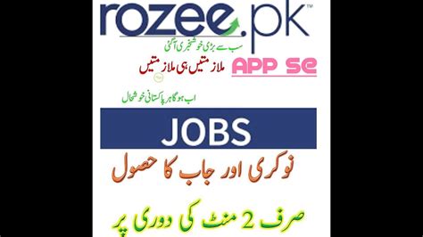 Jobs In Pakistan With Own City Jobs At Rozee Pk Salary Hazar