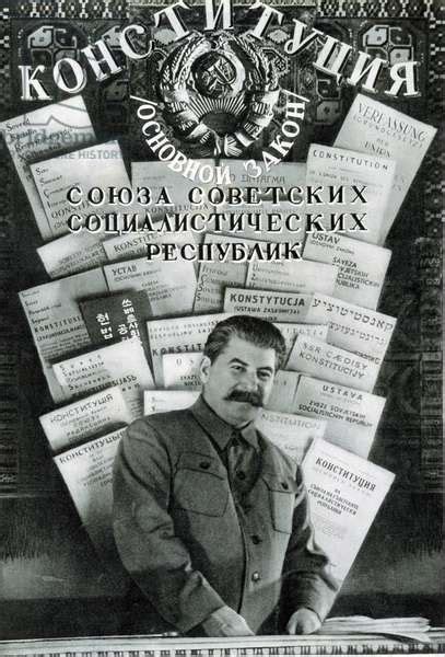 Image of Portrait of Stalin - in 'USSR en construction', 1933-1934. by ...