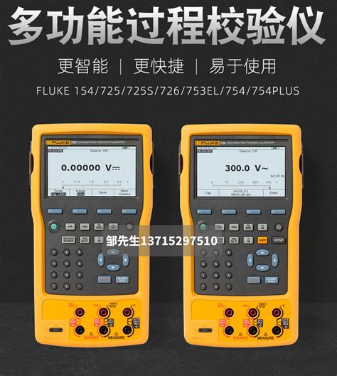 Fluke 754电流电压校准仪 福禄克f754多功能校准 电阻 温度 压力 阿里巴巴