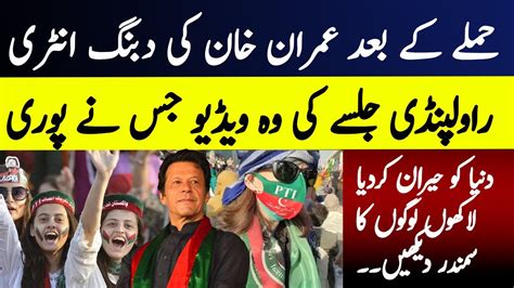 Imran Khan Latest Speech Imran Riaz Khan In Pti Haqiq Azaadi Long