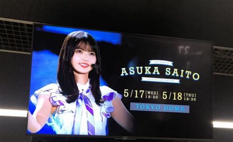 乃木坂46 「齋藤飛鳥卒業コンサート」東京ドーム2023 セットリスト