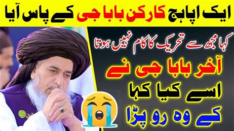 Allama Khadim Hussain Rizvi Khadim Hussain Rizvi Latest Bayan