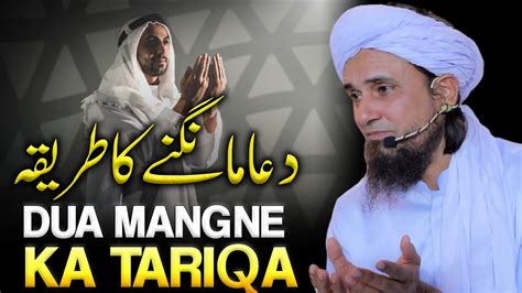 Dua Mangne Ka Tariqa Mufti Tariq Masood Youtube