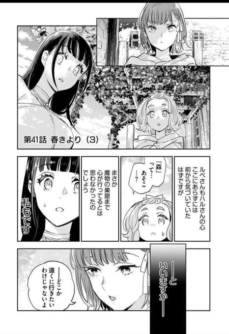 🌺『jkハルは異世界で娼婦になった』 コミカライズ版（山田j太先生 新 平鳥コウ さんのマンガ ツイコミ 仮