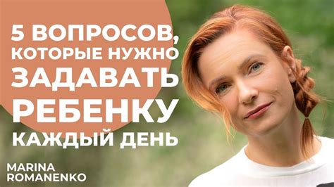 5 вопросов, которые нужно задавать ребенку каждый день. Советы ...