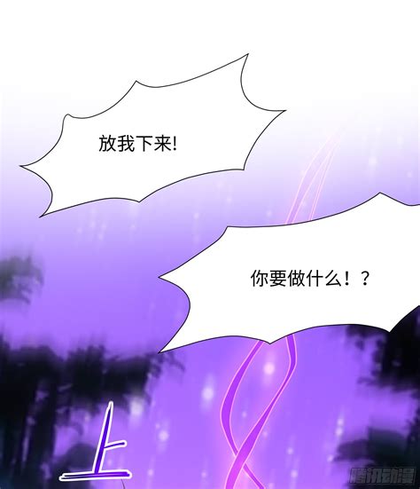 第77話 拷問 1 2 我在地府開後宮 包子漫畫