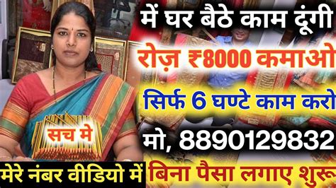 आधा घंटा काम करके कमाए 10000 Rs हरदिन Packing Job Work From Home Jobs