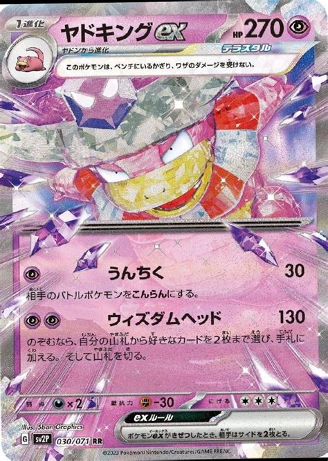 Prix De Slowking Ex Pokemon Japanese Snow Hazard Cartes De Pokemon