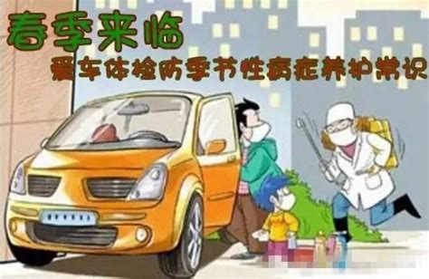 这些春季汽车保养小知识你一定用得上 搜狐汽车 搜狐网