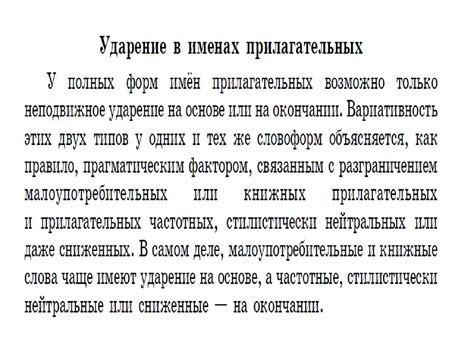 Орфоэпический словник ЕГЭ – 2014 - презентация онлайн