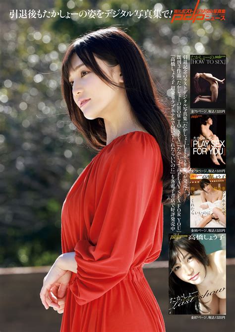 Shoko Takahashi 高橋しょう子 Shukan Post 20220422 週刊ポスト 2022年4月22日号 3600000 Beauty