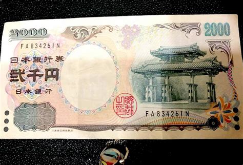 The 2,000 yen banknote-The note originated in Okinawa - LikeJapan |ライクジャパン