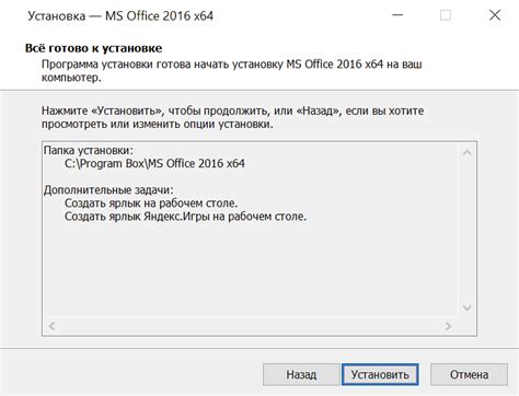 Microsoft Office 2016 скачать Офис 2016 бесплатно