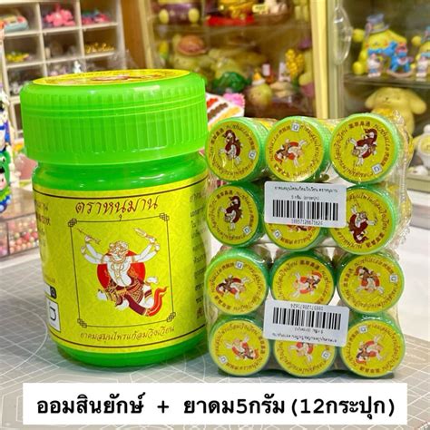 พร้อมส่ง🔥กระปุกเปล่า กระปุกออมสินยาดมหนุมาน ไซส์ใหญ่ ยาดมหนุมานกระปุก