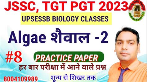 Jssc Pgt Biology Previous Year Question Papers Tgt Pgt Biology Classes