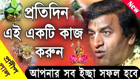 প্রদীপ পাল নতুন কীর্তন Pradip Pal New Kirtan Song 2023 Pradip Pal