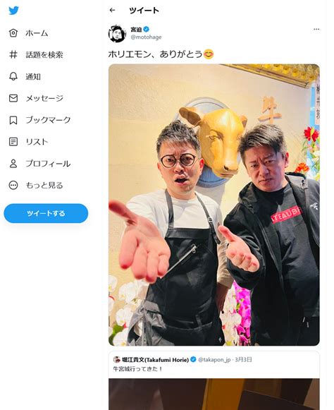 堀江貴文さんが牛宮城の極みタン塩やガーリックチャーハンなどを称賛！ 宮迫博之さん「ホリエモン、ありがとう」｜ニフティニュース