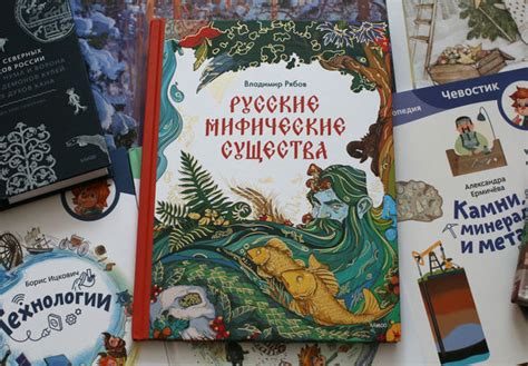 Русские мифические существа: очень красивая необычная книга от МИФа ...