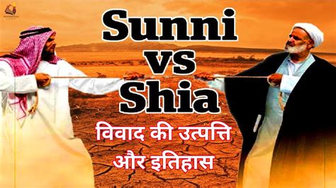 Shia Sunni Conflict Explained History Differences And Similarities