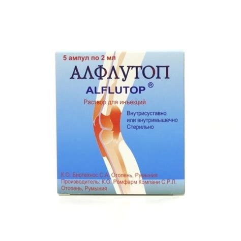 Алфлутоп ампулы 10 мг/мл, 2 мл, 5 шт. цена, купить в Киеве (Украина)