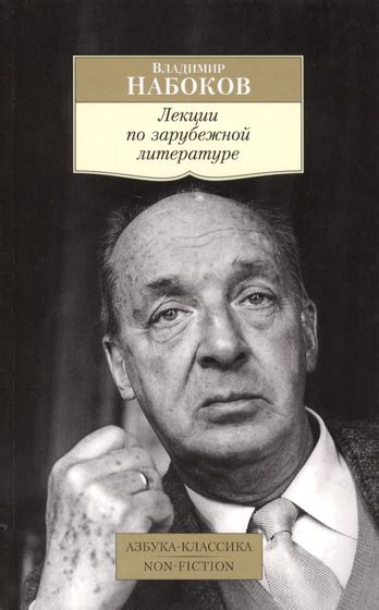 Набоков Владимир Владимирович | Купить книги автора в интернет-магазине ...