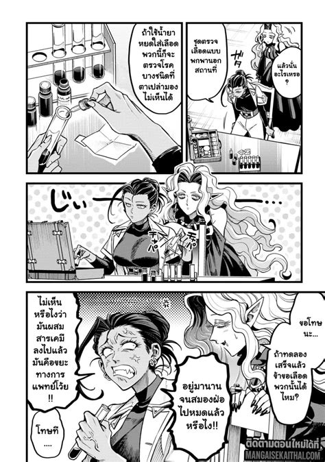 Mahoui Rex no Hentai Karte ตอนท