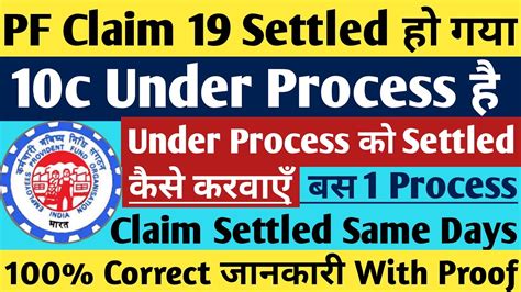 Pf Claim Settled C Under Process Pf Claim Under Process Pf Under