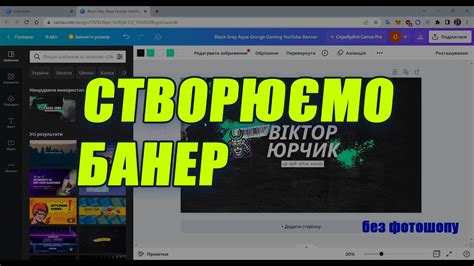 Банер для Ютуб каналу без використання програм Youtube