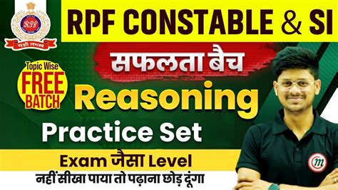 Rpf Reasoning Class Rpf Constable Reasoning Practice Set