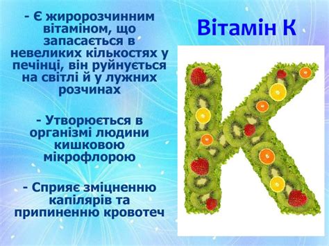 Презентація "Вітаміни"