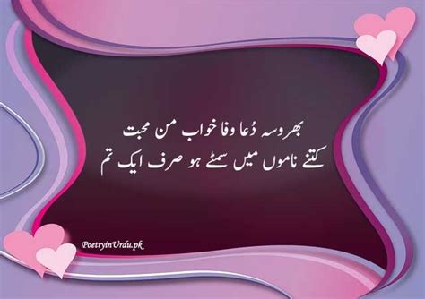 Deep Poetry In Urdu 2 Lines About Life Love Sad