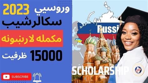 Complete Guide To Russian Scholarships For International Students