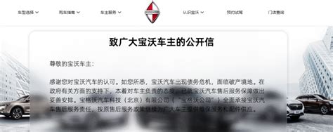 知名车企正式宣告破产，曾自称与bba齐名！ 热点 丽水在线 丽水本地视频新闻综合门户网站