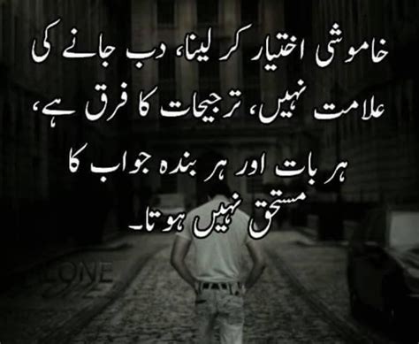 Pin By Nauman Tahir On Urdu Quotes Quotes About Moving On From