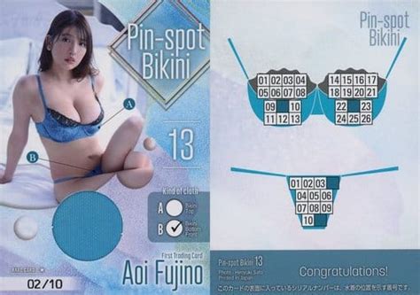 駿河屋 Pin spot BIKINI 13 ピンスポビキニカード B ビキニボトムフロント 10 藤乃あおい 藤乃あおいファーストトレーディングカード女性コレクションカード