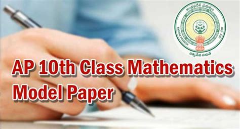 AP SSC 10th Class 2023 Mathematics Paper I II English Medium