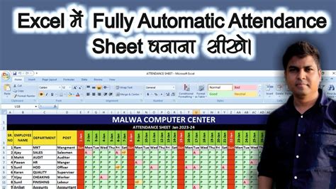 Professional Automated Attendance Sheet In Excel Ll Excel Me Attendance