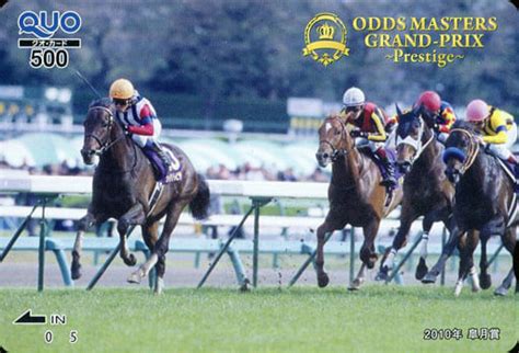 駿河屋 【単品】 ヴィクトワールピサ岩田康誠計8名「クオカード500 Odds Masters Grand Prix