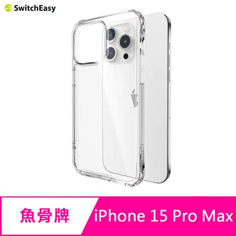 魚骨牌 Switcheasy Iphone 15 Pro Max 67吋 Atoms 超軍規防摔透明手機殼 蝦皮購物