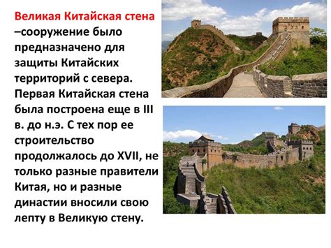 Путешествие в Китай - презентация онлайн