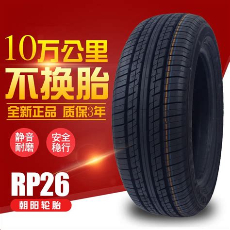 ใหม่Chaoyangยาง155 165 175 185 195 205/50/55/60/65R13R14R15R16 hPnJ ...