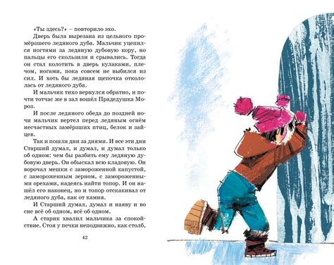 Купить книгу «Сказка о потерянном времени», Евгений Шварц ...