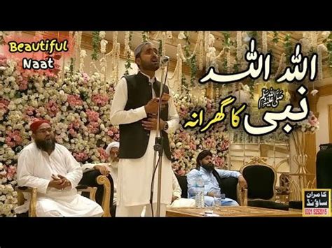 Allah Allah Nabi Ka Gharana Heart Touching Naat Kamran Sound