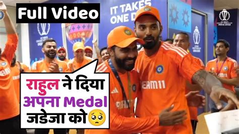 KL Rahul Give Jadeja Best Fielder Medal Full Video Best Fielder