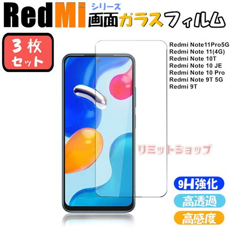 【楽天市場】【3枚セット】redmi 14c Note 13 Pro 5g 12 5g 12c Redmi Note 11 Pro 5g