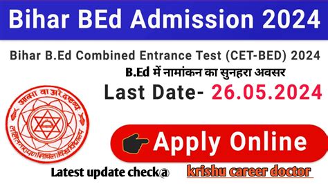 Bihar Bed Entrance Exam Form Date Bihar Bed Ka Form Kab Aayega