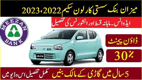 Meezan Bank Car On Installments Car Loan Calculator Car Ijarah Best