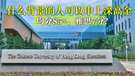 港中深经管学院2023录取数据大汇总！什么背景的学生可以拿深高金offer？ 知乎