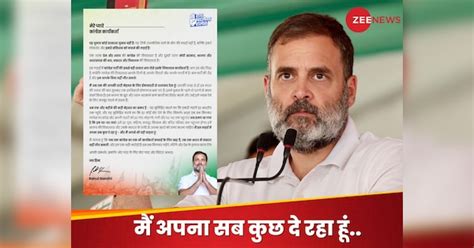 Rahul Gandhi Letter To Congress Workers Ongoing Loksabha Chunav 2024 चुनाव के बीच राहुल गांधी