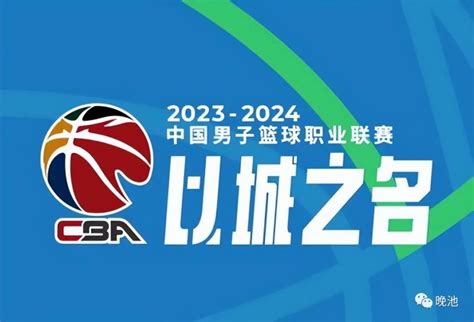 今晚！cba战5场，姚明老东家pk浙江广厦，cctv5直播广东男篮vs深圳腾讯新闻